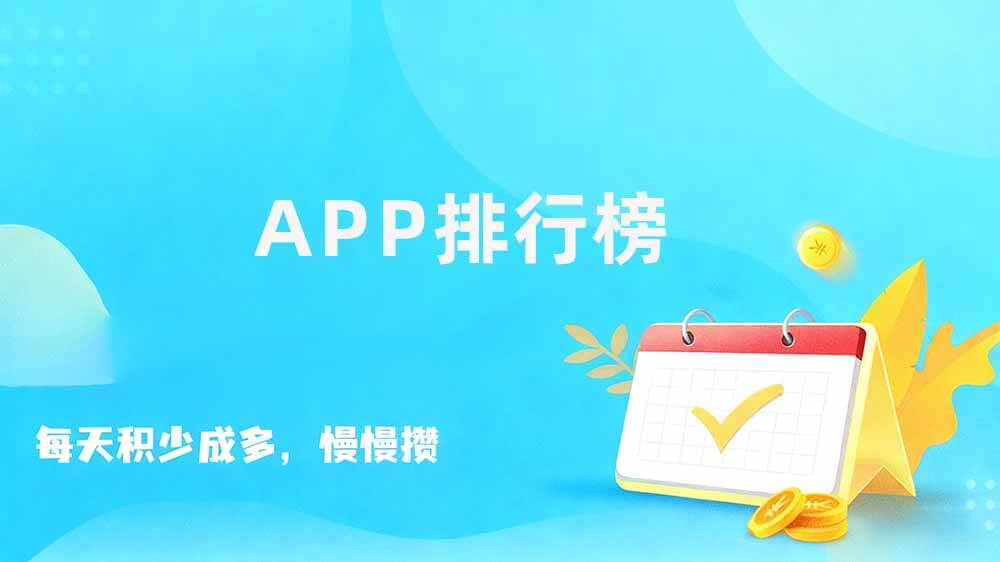 十大正规悬赏平台app，正规悬赏平台排行榜